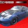 2003-2008 Nissan 350Z 2dr Astek Full Kit. All Vis fiberglass Body Kits; bumpers, Lips side skirts, spoilers, and hoods are made out of a high quality fiberglass. All Body Kits come with wire mesh if applicable. Professional installation required. Picture shown is for illustration purpose only. Actual product may vary due to product enhancement. Modification of part is required to ensure proper fitment. Test fit all Body Kit parts before any modification or painting. Accessories like fog lights, driving lights, splitter, canards, add-on lip, intake scoops, or other enhancement products are not included unless specified in the product description. Intended for OFF ROAD use only.